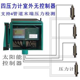 太阳能无线四压力计控制器，配GG-002D工作