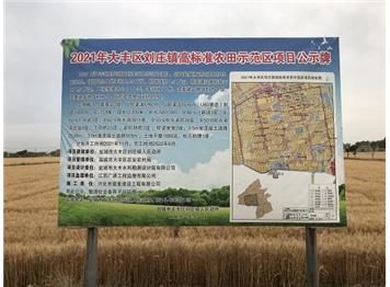 江苏盐城水稻智能灌溉项目案例