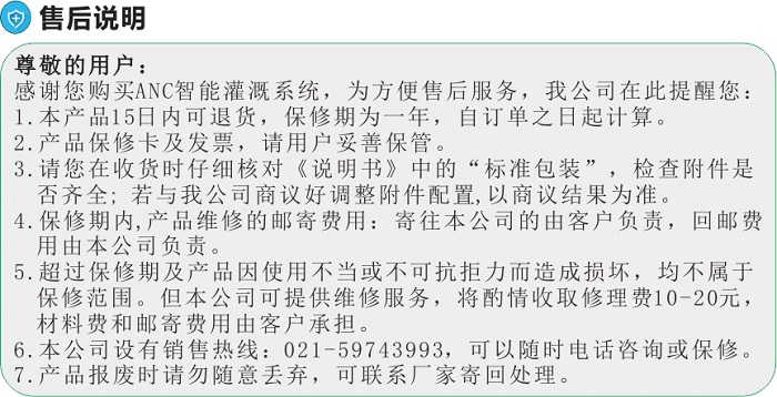 官网售后说明图C20240814.jpg
